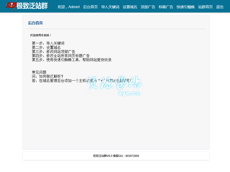 站群程序出售:行业的最新趋势与挑战