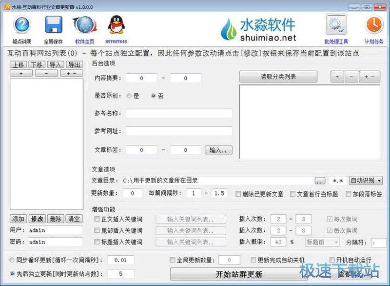 站群系统: 构建网络营销的高效引擎