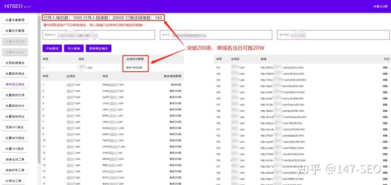 AI站群程序:解锁网站优化新可能